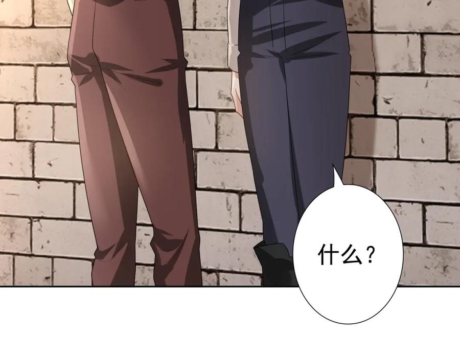 亲爱的殿下 - 第70话 跟我回去 - 第23张图