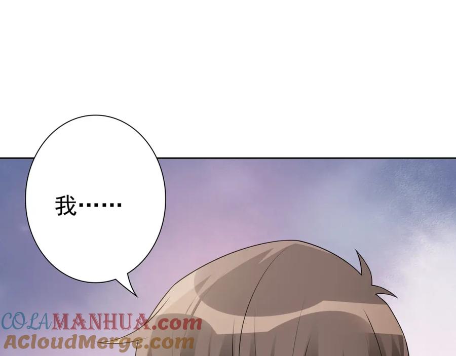 亲爱的殿下 - 第70话 跟我回去 - 第25张图