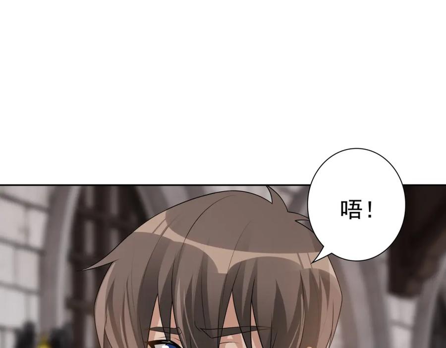 亲爱的殿下 - 第70话 跟我回去 - 第94张图