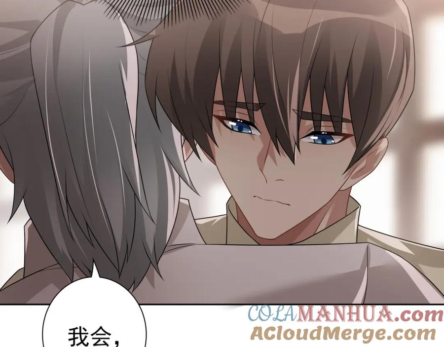 亲爱的殿下 - 第70话 跟我回去 - 第41张图