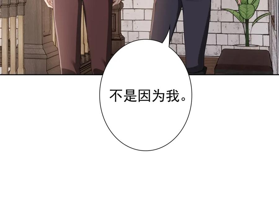 亲爱的殿下 - 第70话 跟我回去 - 第56张图