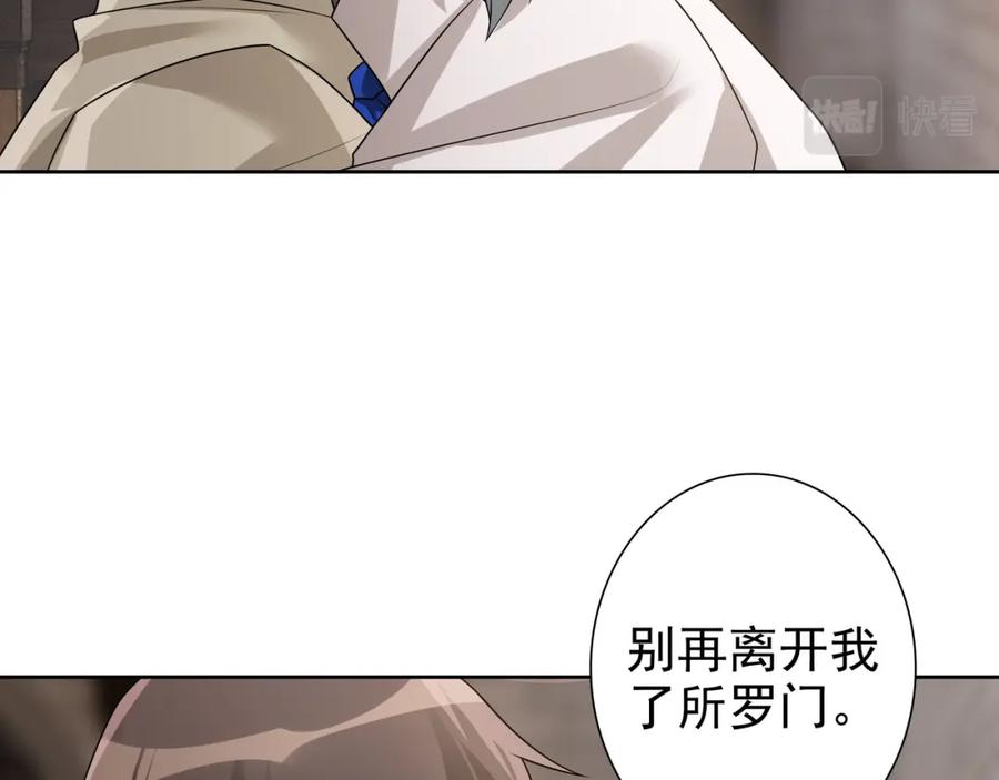 亲爱的殿下 - 第70话 跟我回去 - 第46张图