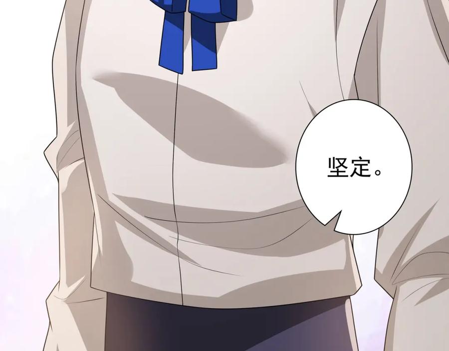 亲爱的殿下 - 第70话 跟我回去 - 第70张图