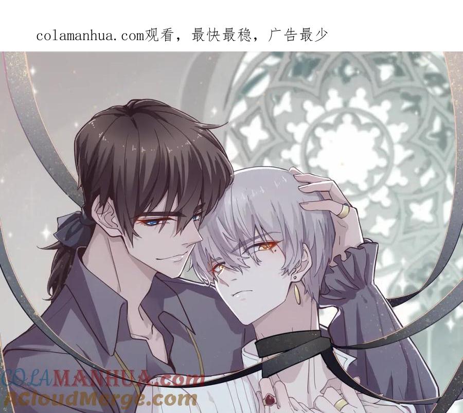 亲爱的殿下 - 第70话 跟我回去 - 第1张图