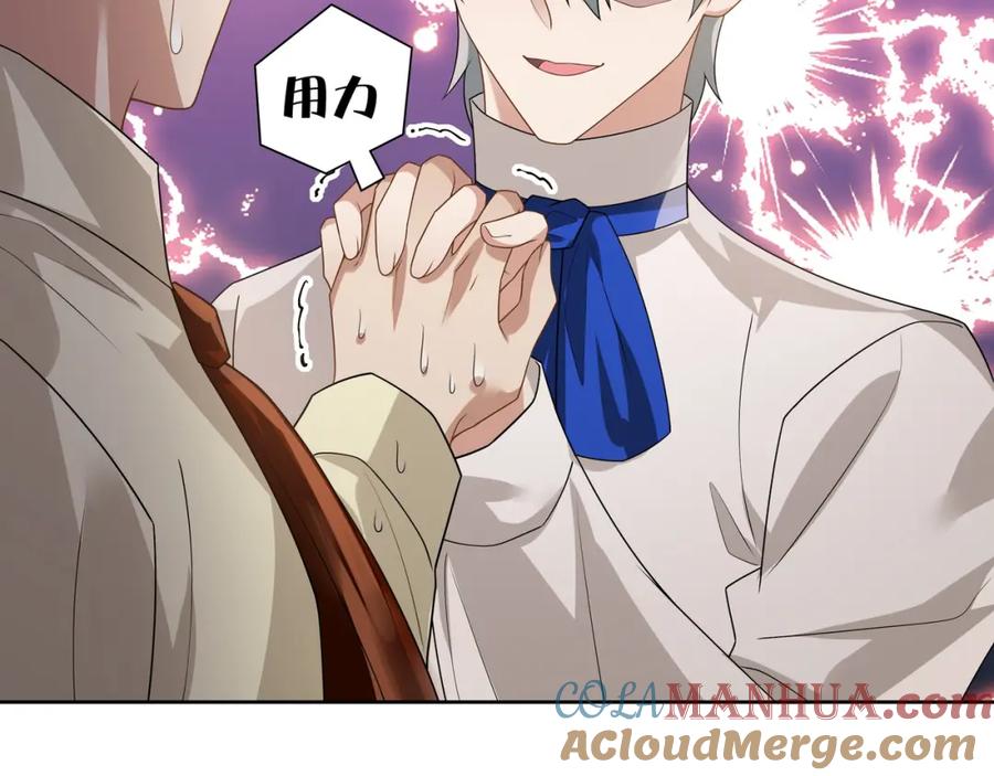 亲爱的殿下 - 第70话 跟我回去 - 第97张图