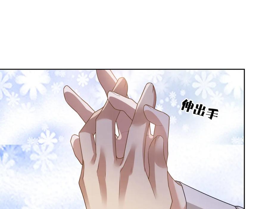 亲爱的殿下 - 第70话 跟我回去 - 第84张图