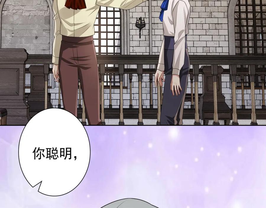 亲爱的殿下 - 第70话 跟我回去 - 第68张图