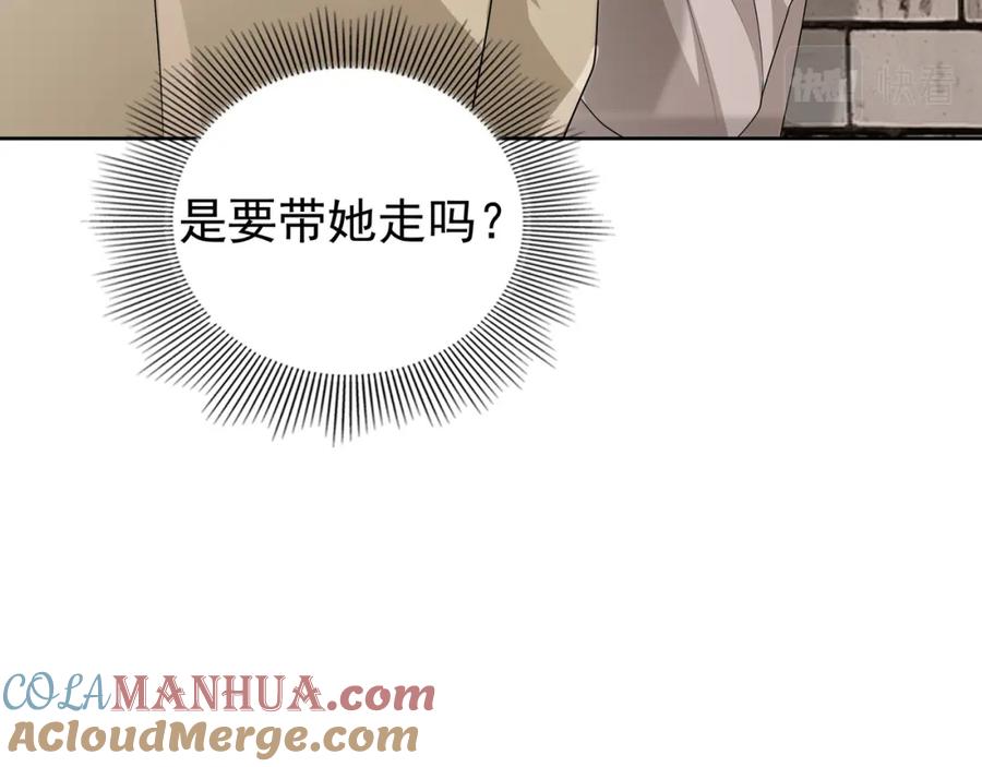 亲爱的殿下 - 第70话 跟我回去 - 第33张图