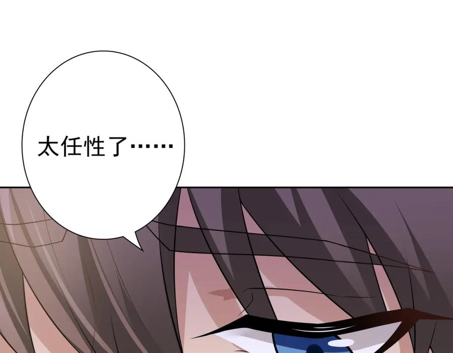 亲爱的殿下 - 第70话 跟我回去 - 第27张图