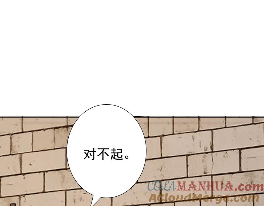 亲爱的殿下 - 第70话 跟我回去 - 第21张图