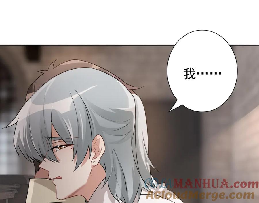 亲爱的殿下 - 第70话 跟我回去 - 第45张图