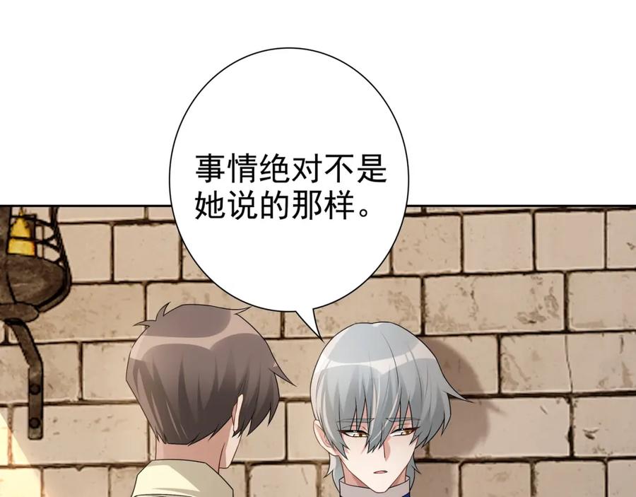 亲爱的殿下 - 第70话 跟我回去 - 第15张图