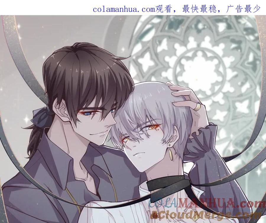 亲爱的殿下 - 第71话 小情人 - 第1张图