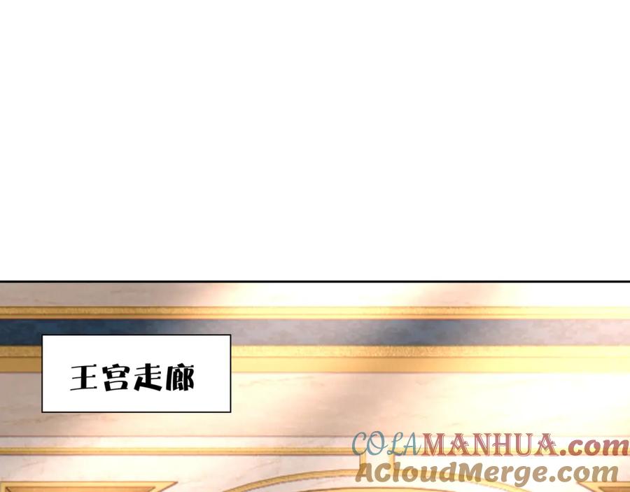 亲爱的殿下 - 第71话 小情人 - 第5张图