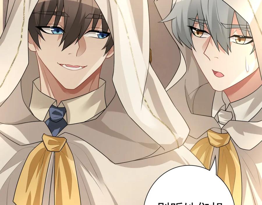 亲爱的殿下 - 第71话 小情人 - 第22张图