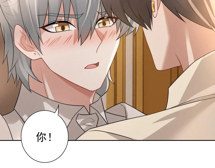 亲爱的殿下 - 第71话 小情人 - 第80张图