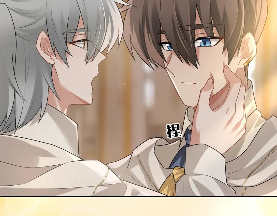 亲爱的殿下 - 第71话 小情人 - 第47张图