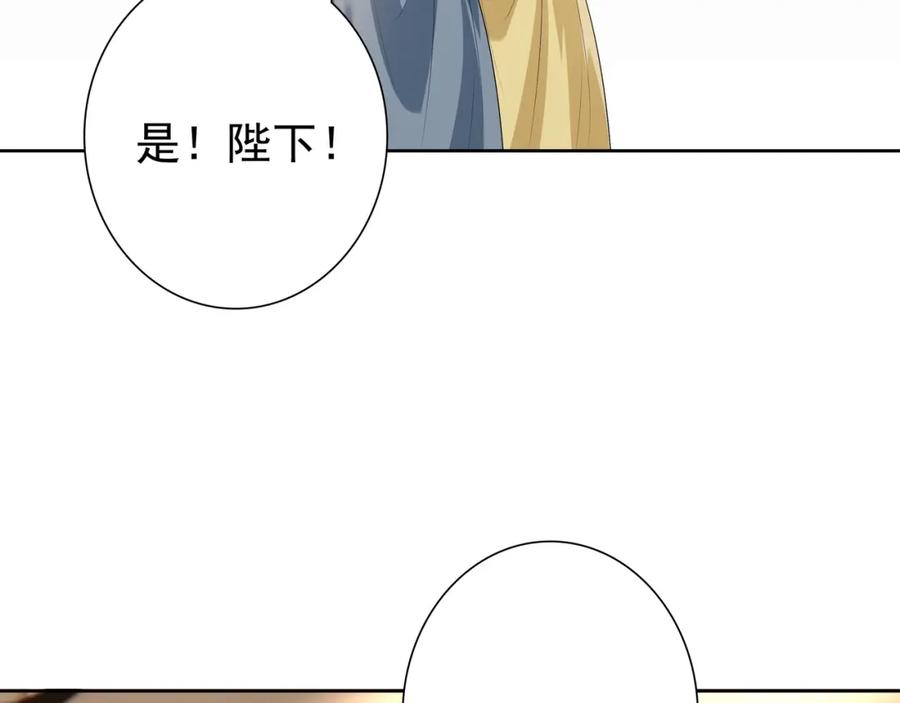 亲爱的殿下 - 第71话 小情人 - 第40张图