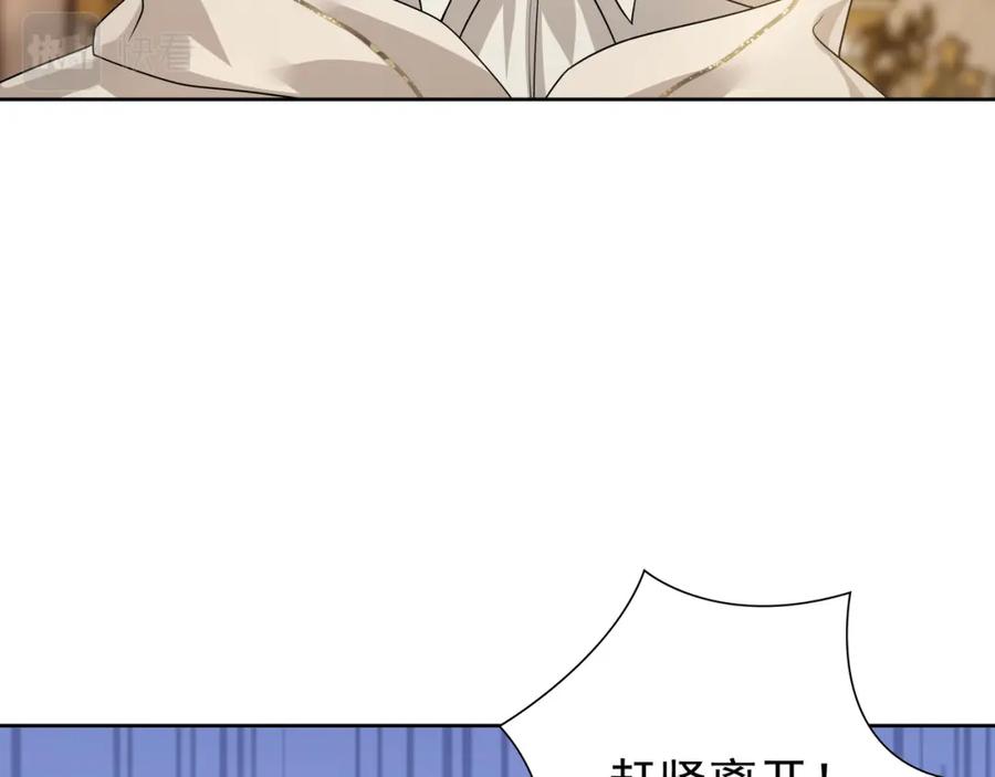 亲爱的殿下 - 第71话 小情人 - 第38张图