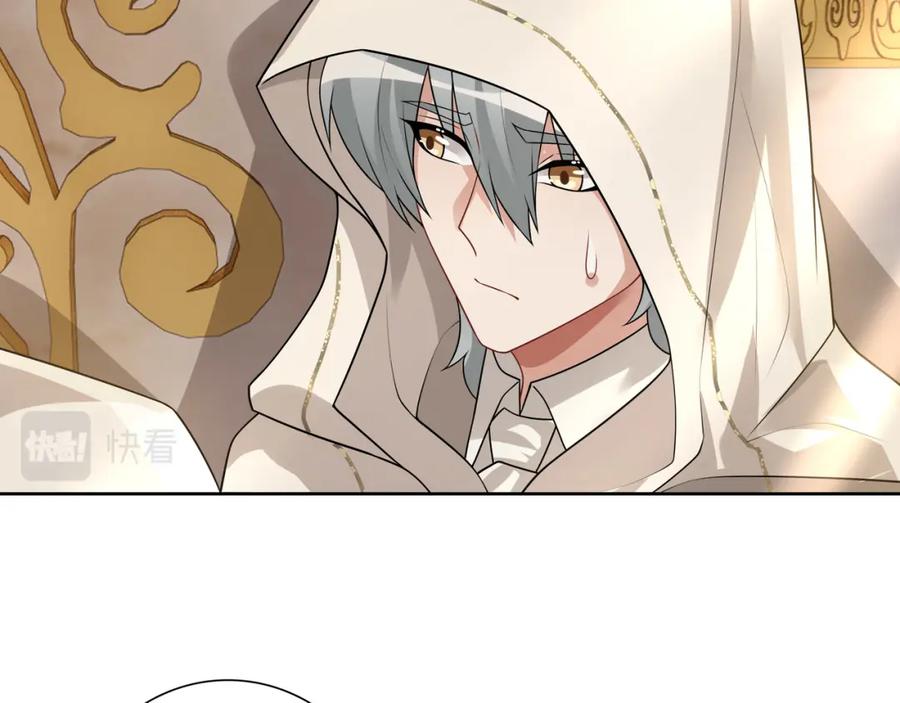 亲爱的殿下 - 第71话 小情人 - 第26张图