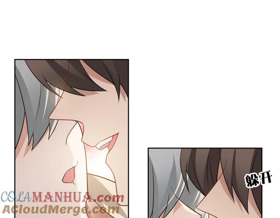 亲爱的殿下 - 第71话 小情人 - 第77张图