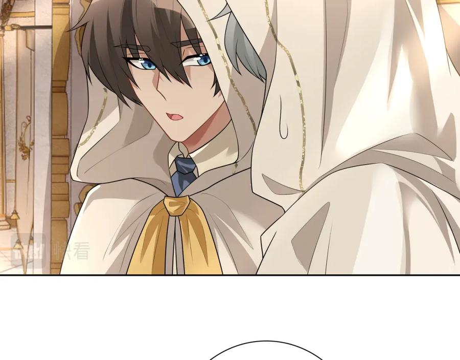 亲爱的殿下 - 第71话 小情人 - 第16张图