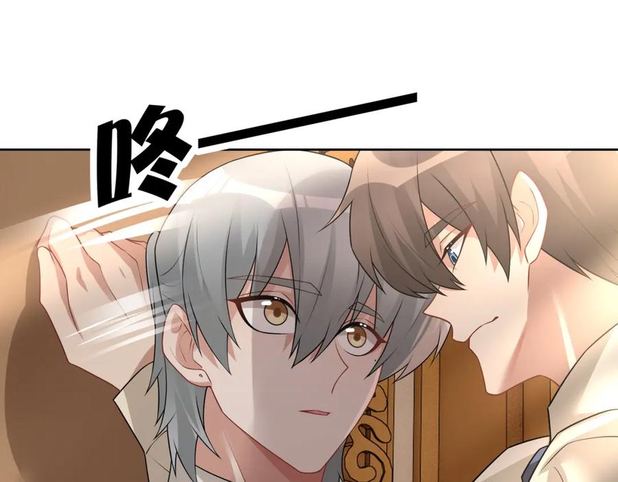 亲爱的殿下 - 第71话 小情人 - 第62张图