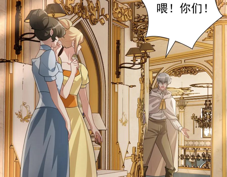 亲爱的殿下 - 第71话 小情人 - 第35张图