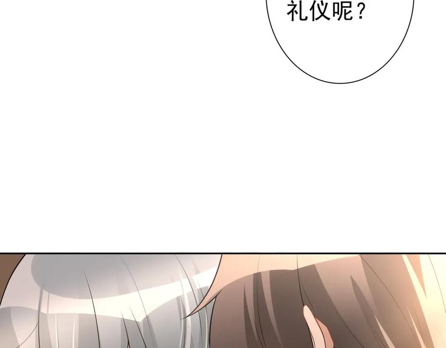 亲爱的殿下 - 第71话 小情人 - 第79张图