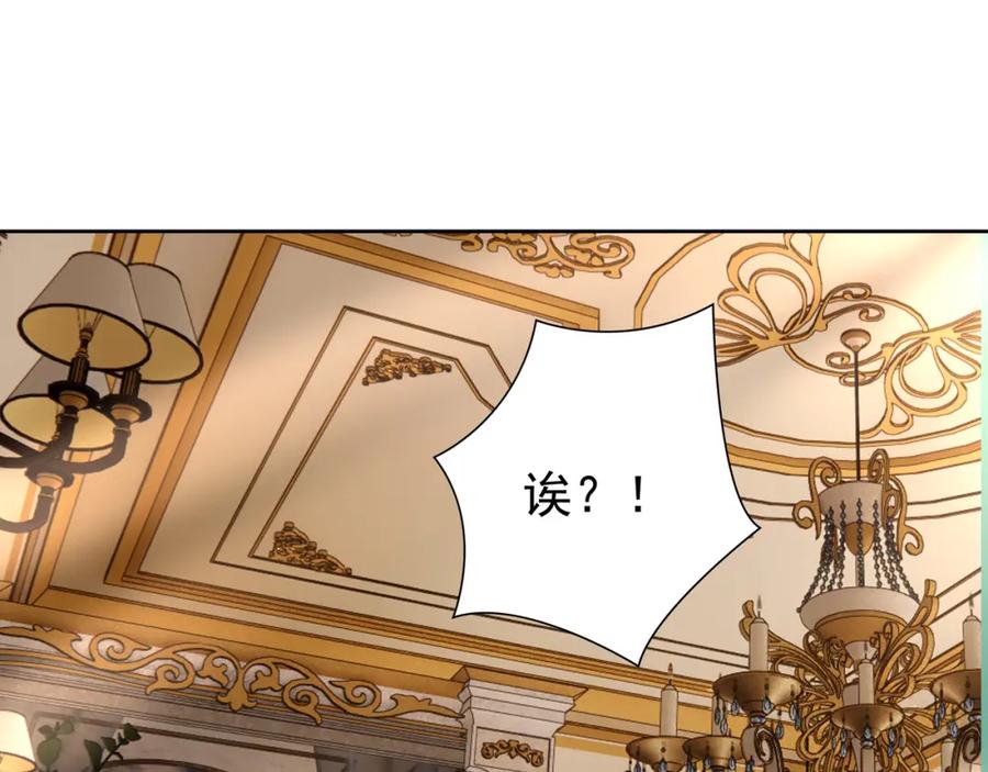 亲爱的殿下 - 第71话 小情人 - 第100张图