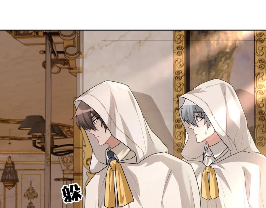 亲爱的殿下 - 第71话 小情人 - 第10张图