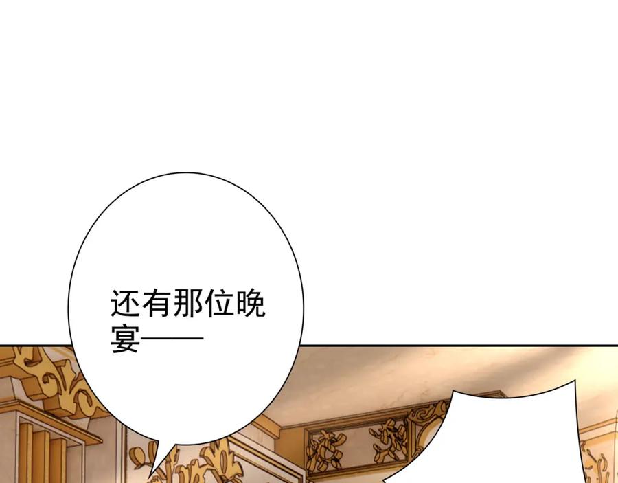 亲爱的殿下 - 第71话 小情人 - 第34张图