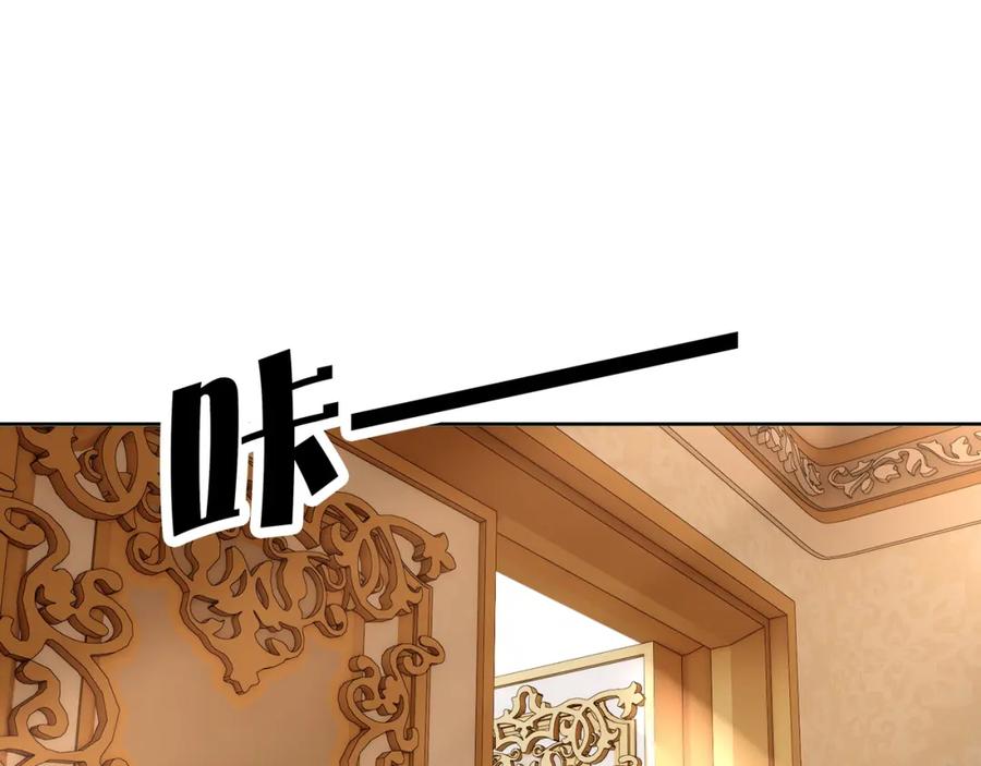 亲爱的殿下 - 第71话 小情人 - 第55张图