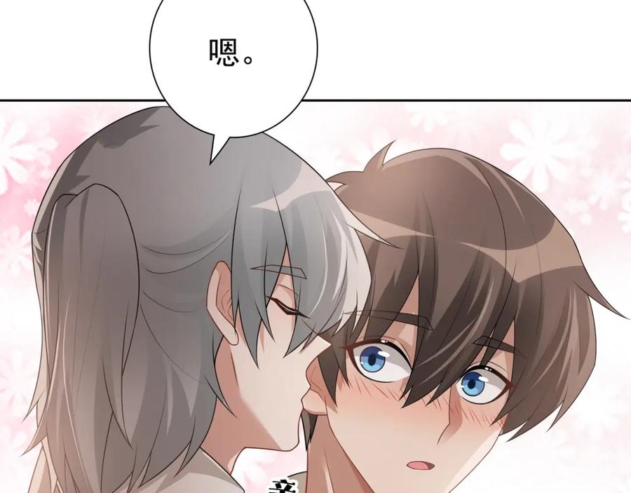 亲爱的殿下 - 第71话 小情人 - 第95张图