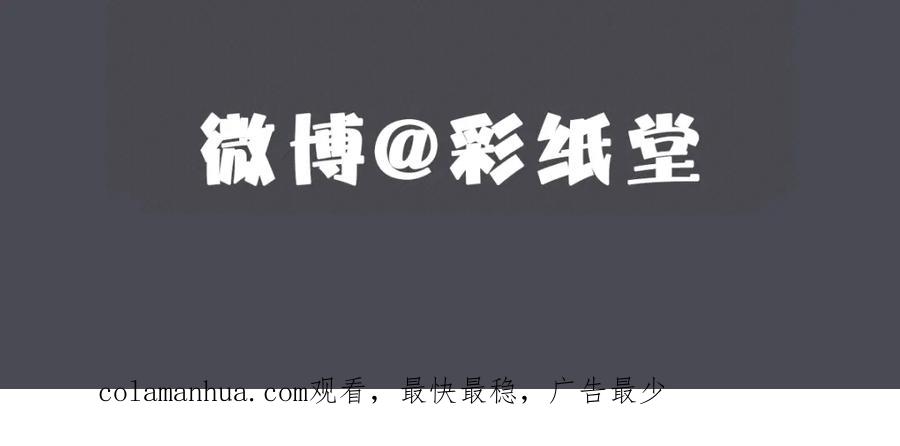 亲爱的殿下 - 第71话 小情人 - 第110张图