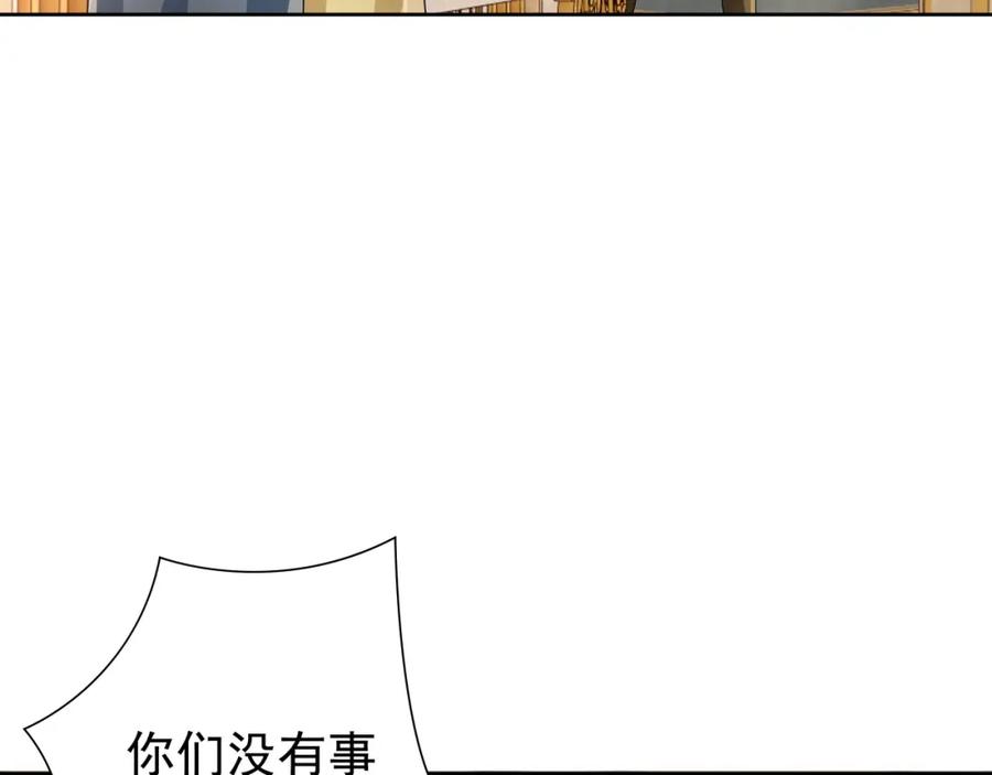 亲爱的殿下 - 第71话 小情人 - 第36张图