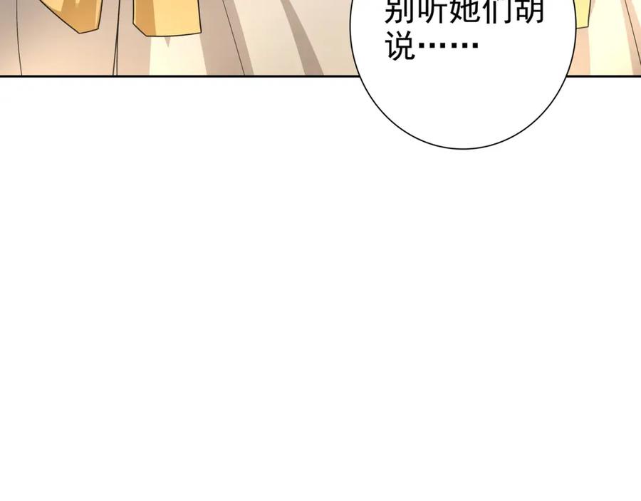 亲爱的殿下 - 第71话 小情人 - 第23张图