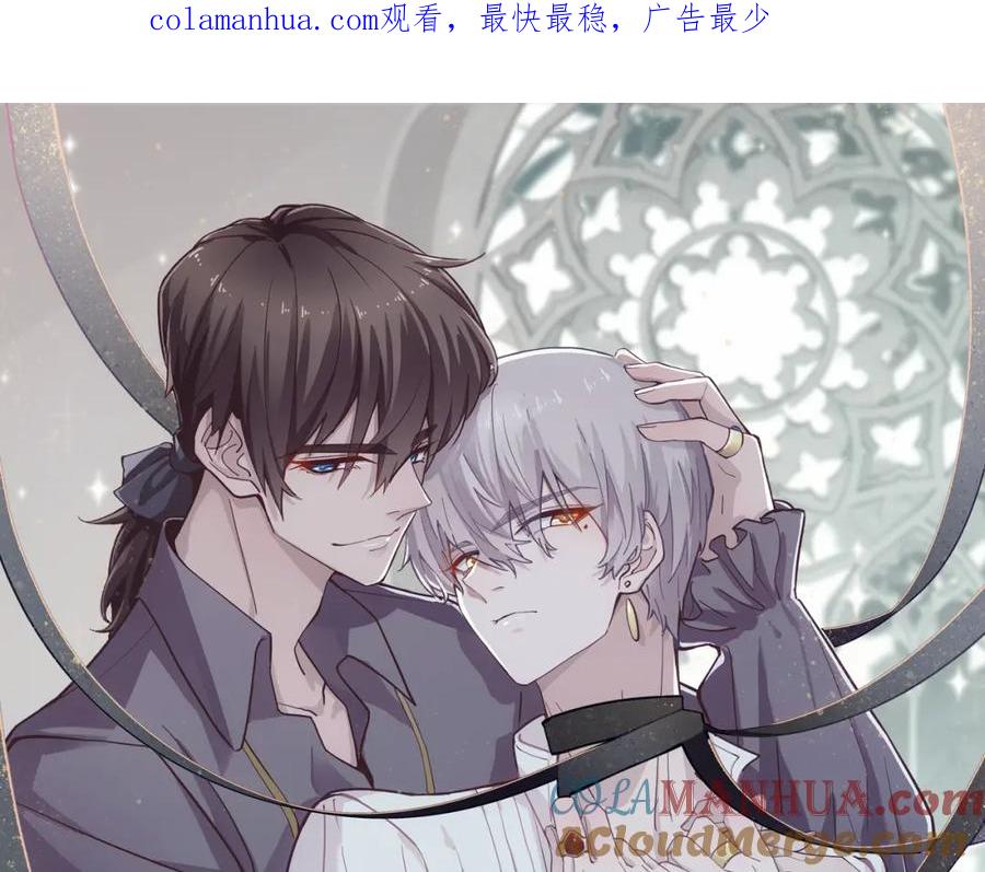 亲爱的殿下 - 第72话 求婚 - 第1张图