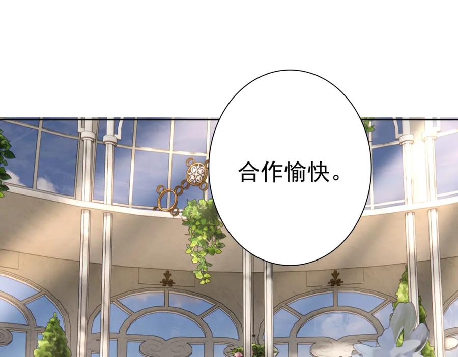 亲爱的殿下 - 第72话 求婚 - 第59张图