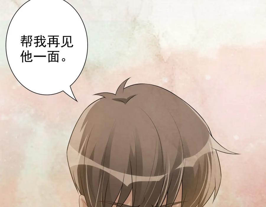 亲爱的殿下 - 第72话 求婚 - 第40张图