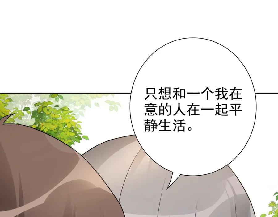 亲爱的殿下 - 第72话 求婚 - 第92张图