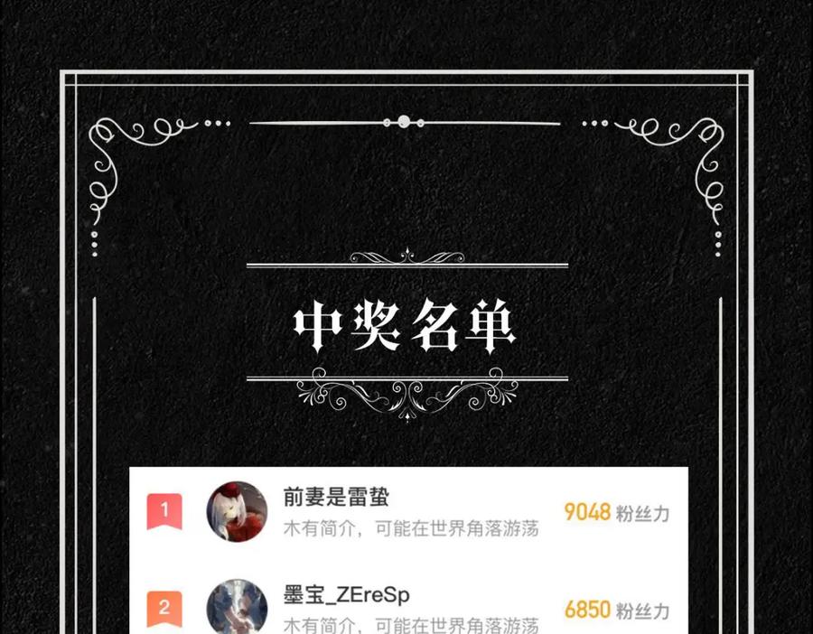 亲爱的殿下 - 第72话 求婚 - 第102张图