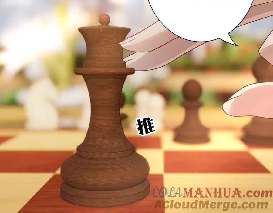 亲爱的殿下 - 第72话 求婚 - 第17张图