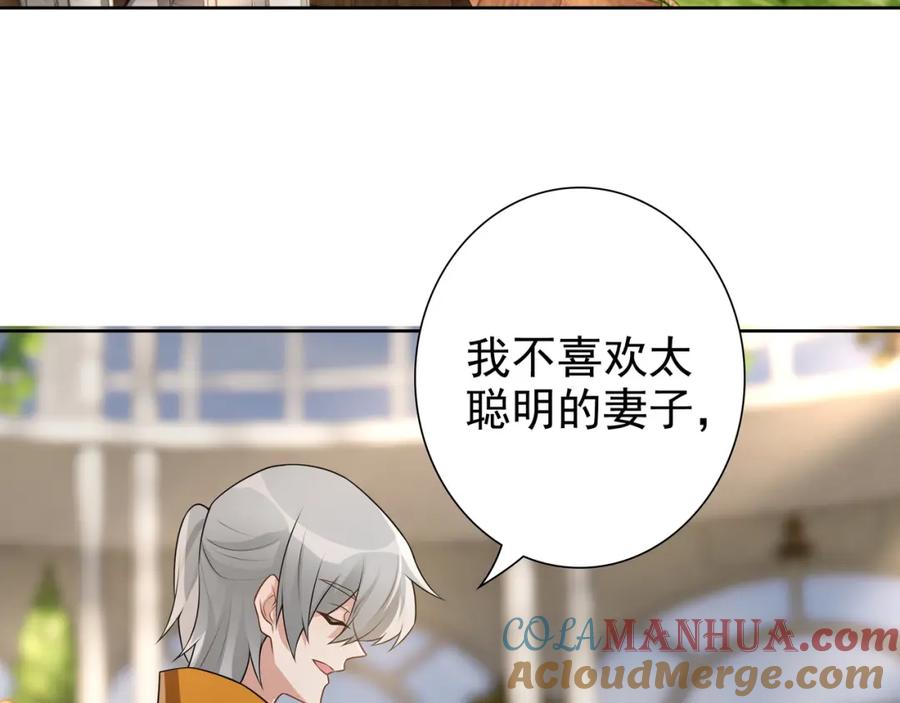 亲爱的殿下 - 第72话 求婚 - 第45张图