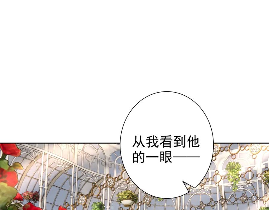 亲爱的殿下 - 第72话 求婚 - 第36张图