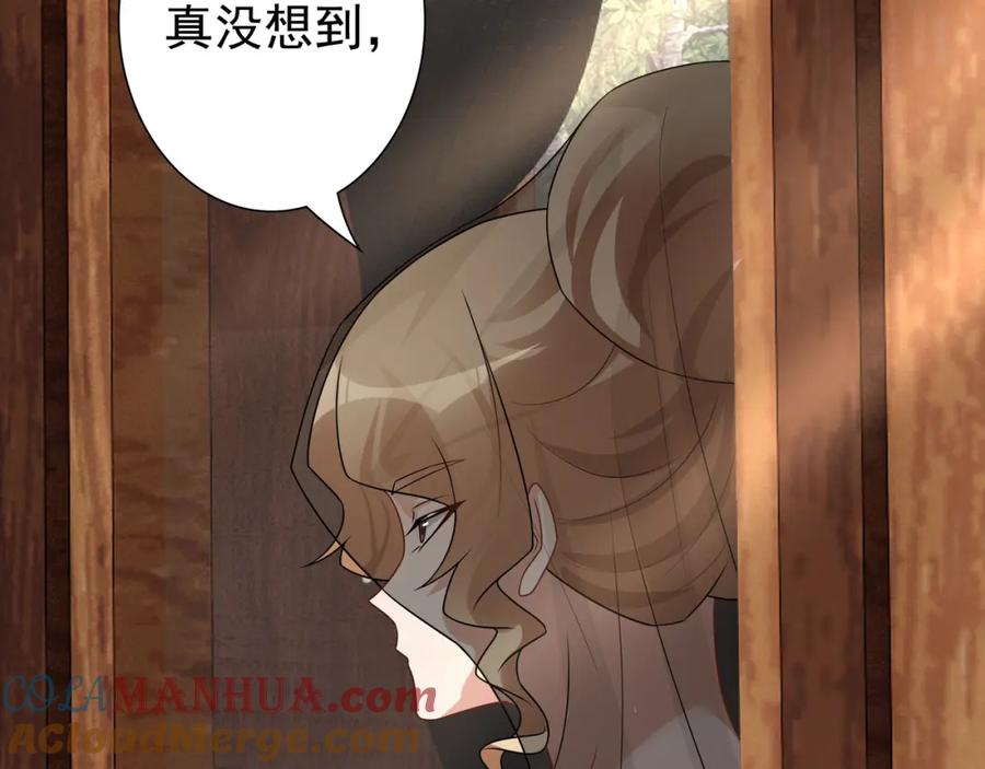 亲爱的殿下 - 第72话 求婚 - 第65张图