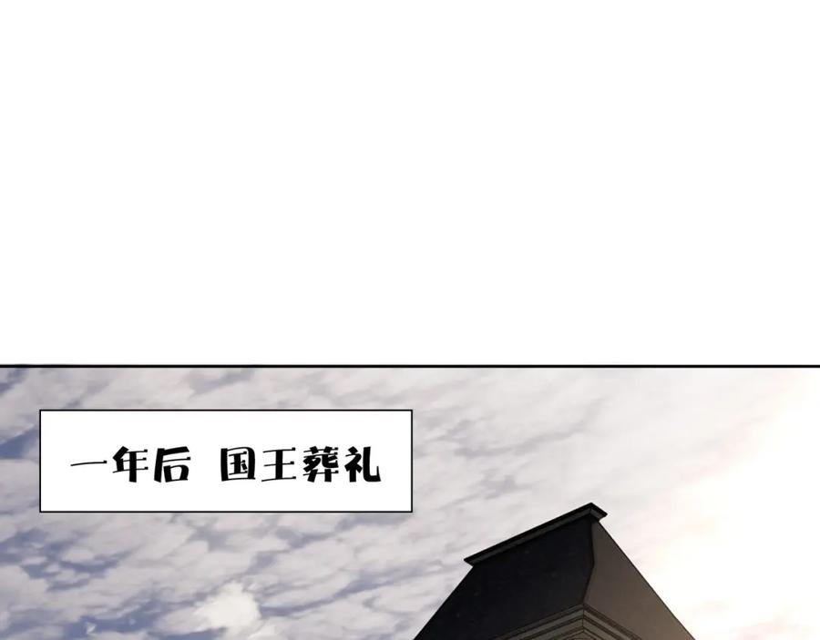 亲爱的殿下 - 第72话 求婚 - 第62张图