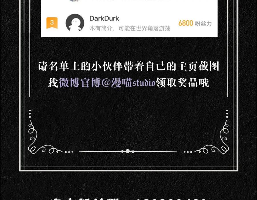 亲爱的殿下 - 第72话 求婚 - 第103张图