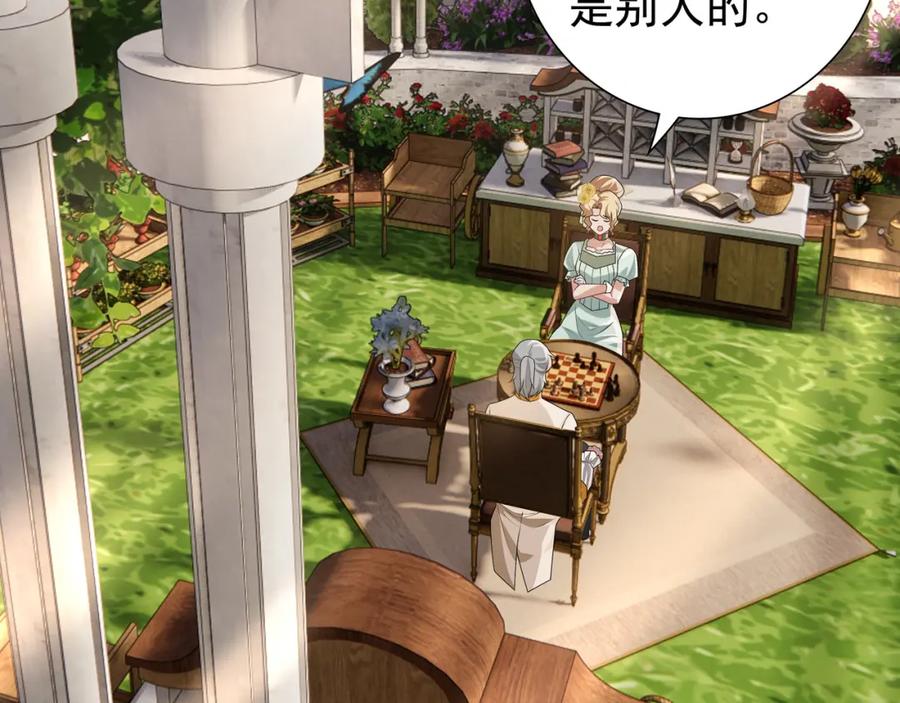 亲爱的殿下 - 第72话 求婚 - 第44张图