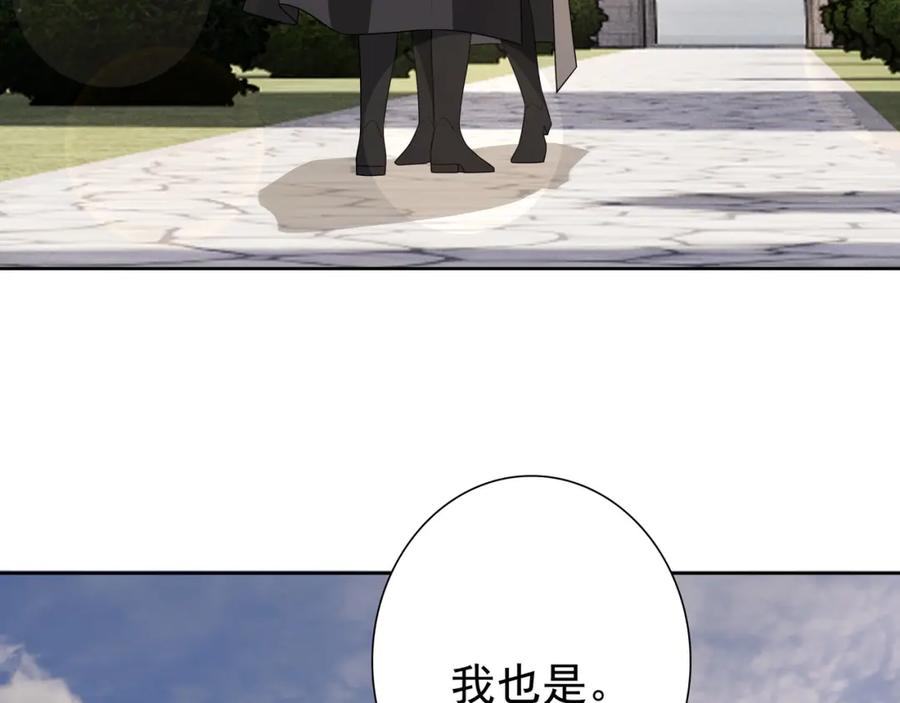 亲爱的殿下 - 第72话 求婚 - 第99张图